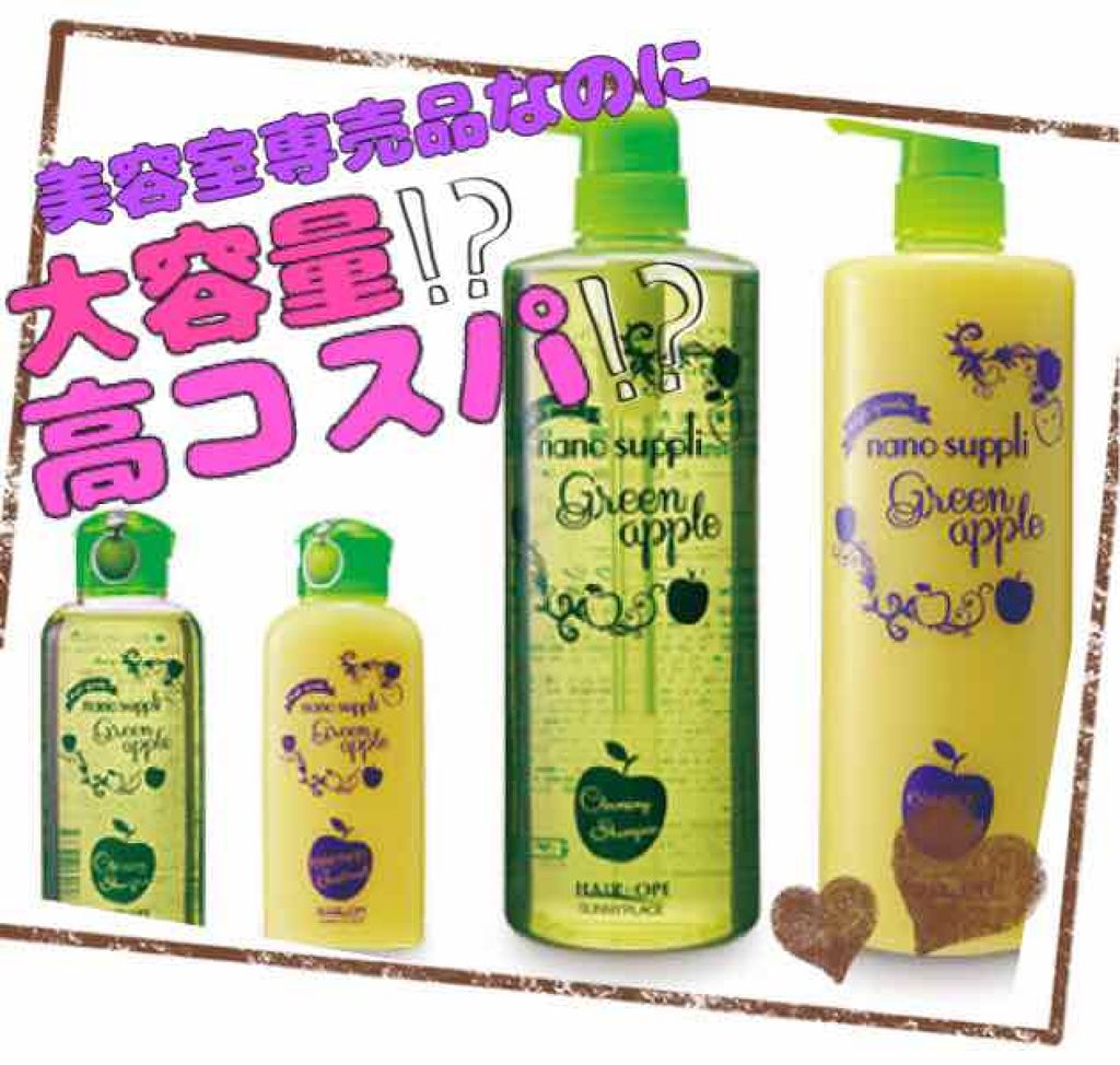 クレンジングシャンプー/ナノサプリ/市販シャンプーを使ったクチコミ(1枚目)