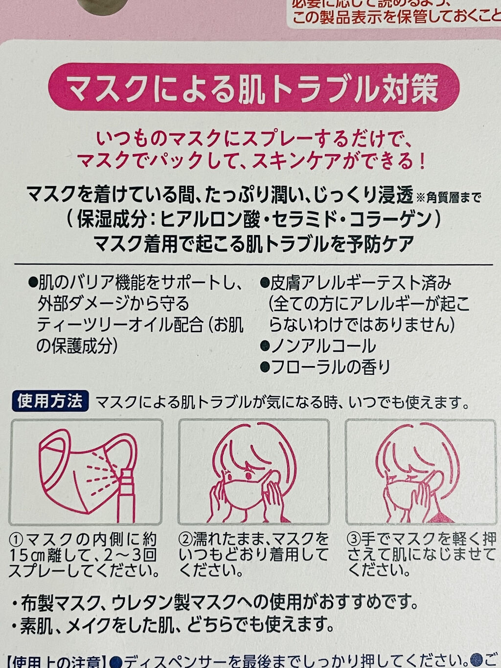 マスクでパック スキンケア/アース製薬/マスクを使ったクチコミ（2枚目）