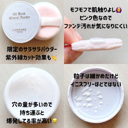 ノーセバム ミネラルパウダー/innisfree/ルースパウダーを使ったクチコミ(4枚目)