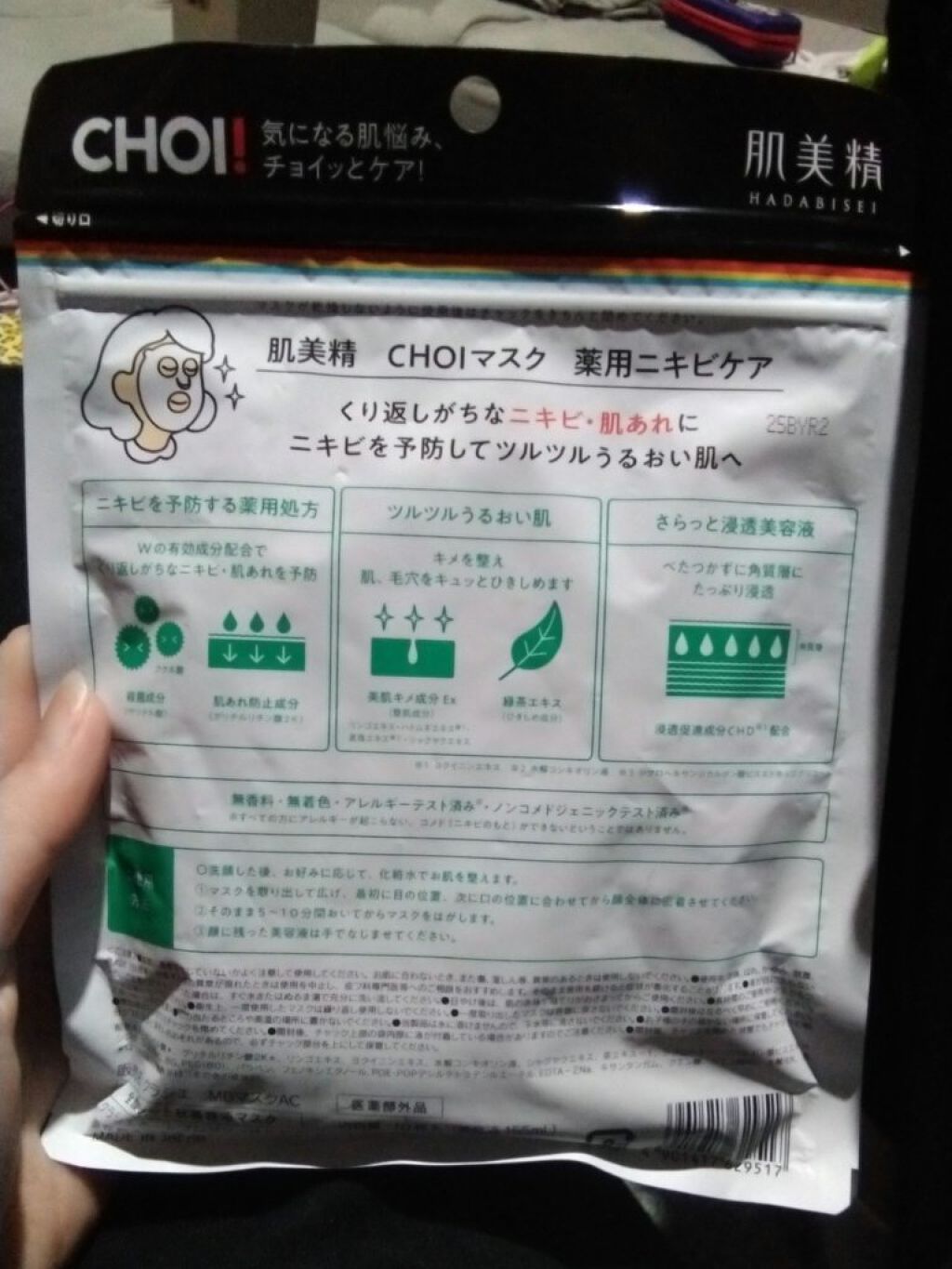 を使ったクチコミ（2枚目）