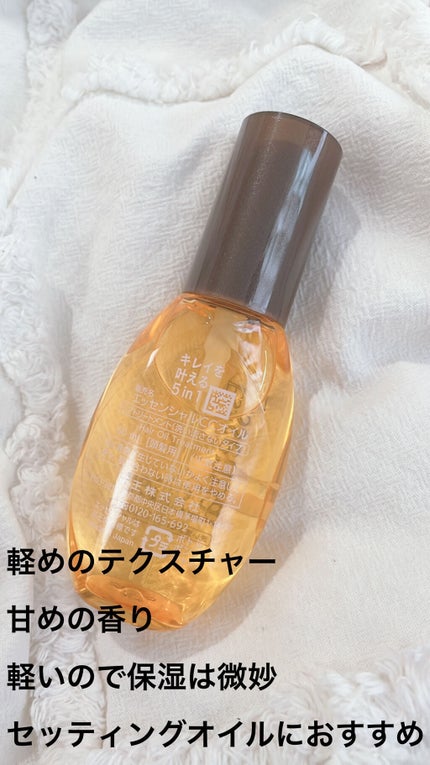 CCオイル/エッセンシャル/ヘアオイルを使ったクチコミ(2枚目)
