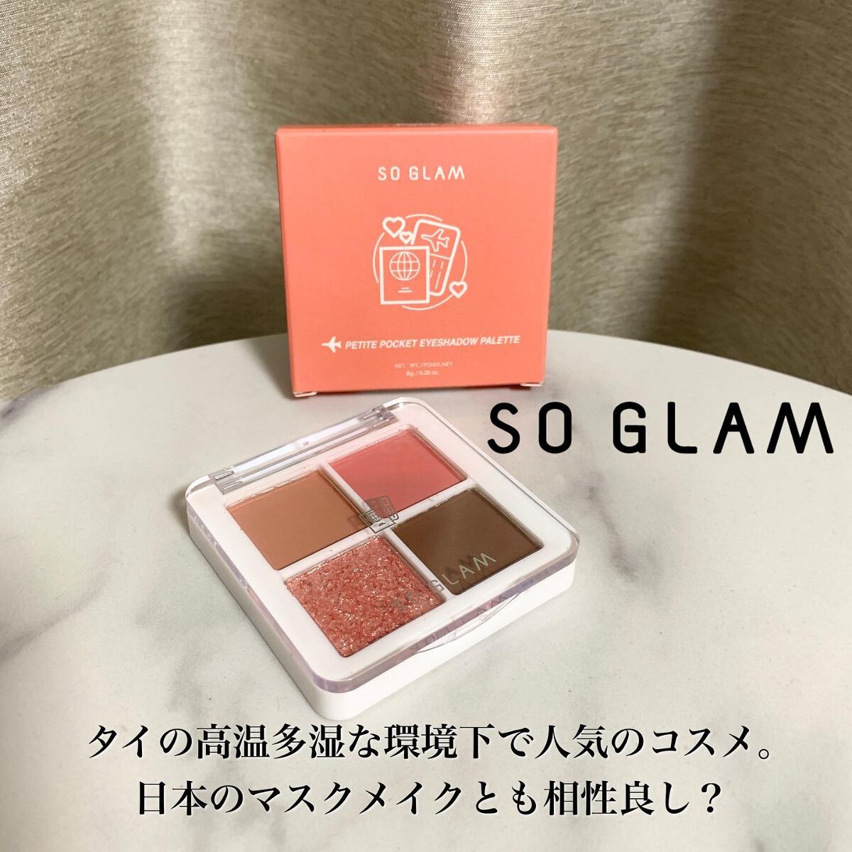 プチポケットアイシャドウパレット/SO GLAM/アイシャドウパレットを使ったクチコミ（2枚目）