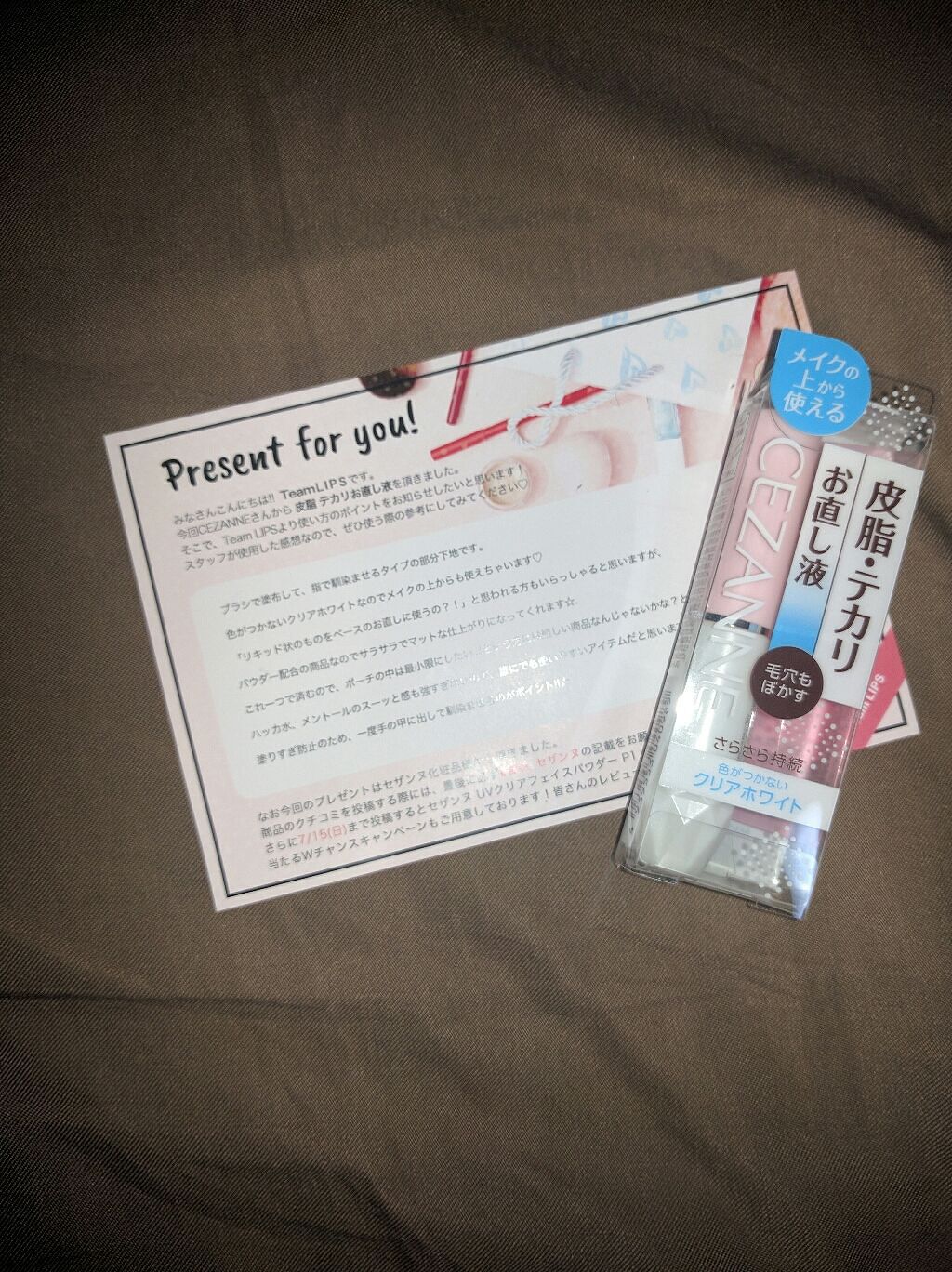 皮脂テカリお直し液/CEZANNE/化粧下地を使ったクチコミ（1枚目）