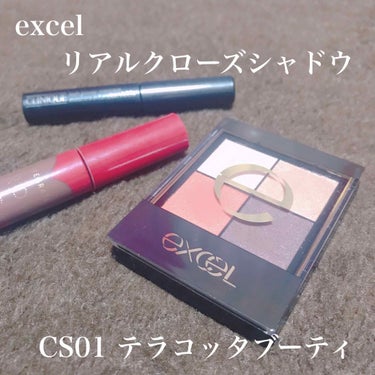 リアルクローズシャドウ CS01 テラコッタブーティ/excel/アイシャドウパレットを使ったクチコミ（1枚目）