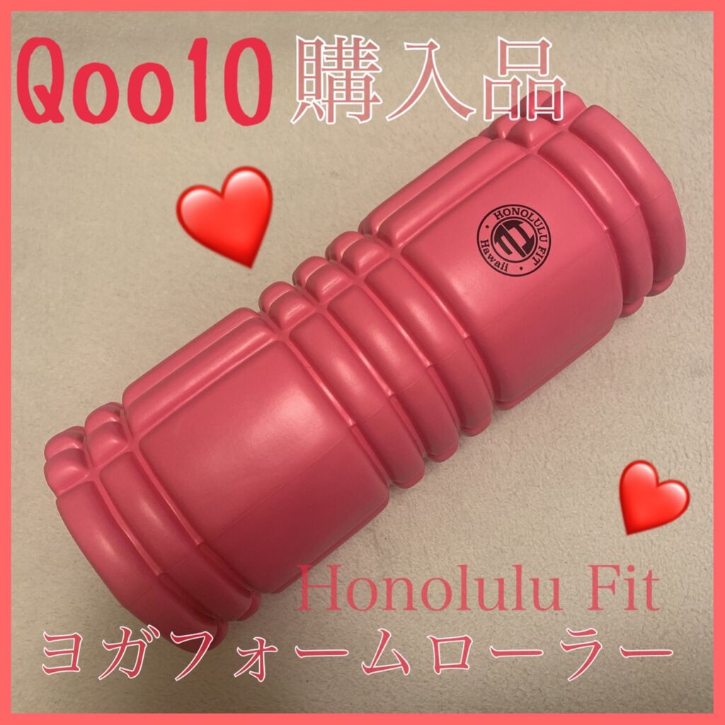Sちゃん@歯列矯正 フォロバ on LIPS 「Qoo10でフォームローラーを買いました!お値段なんと1000..」(1枚目)