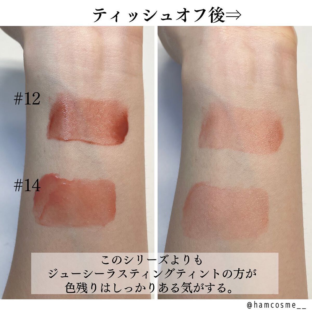 デュイフルウォーターティント/rom&nd/リップティントを使ったクチコミ(7枚目)