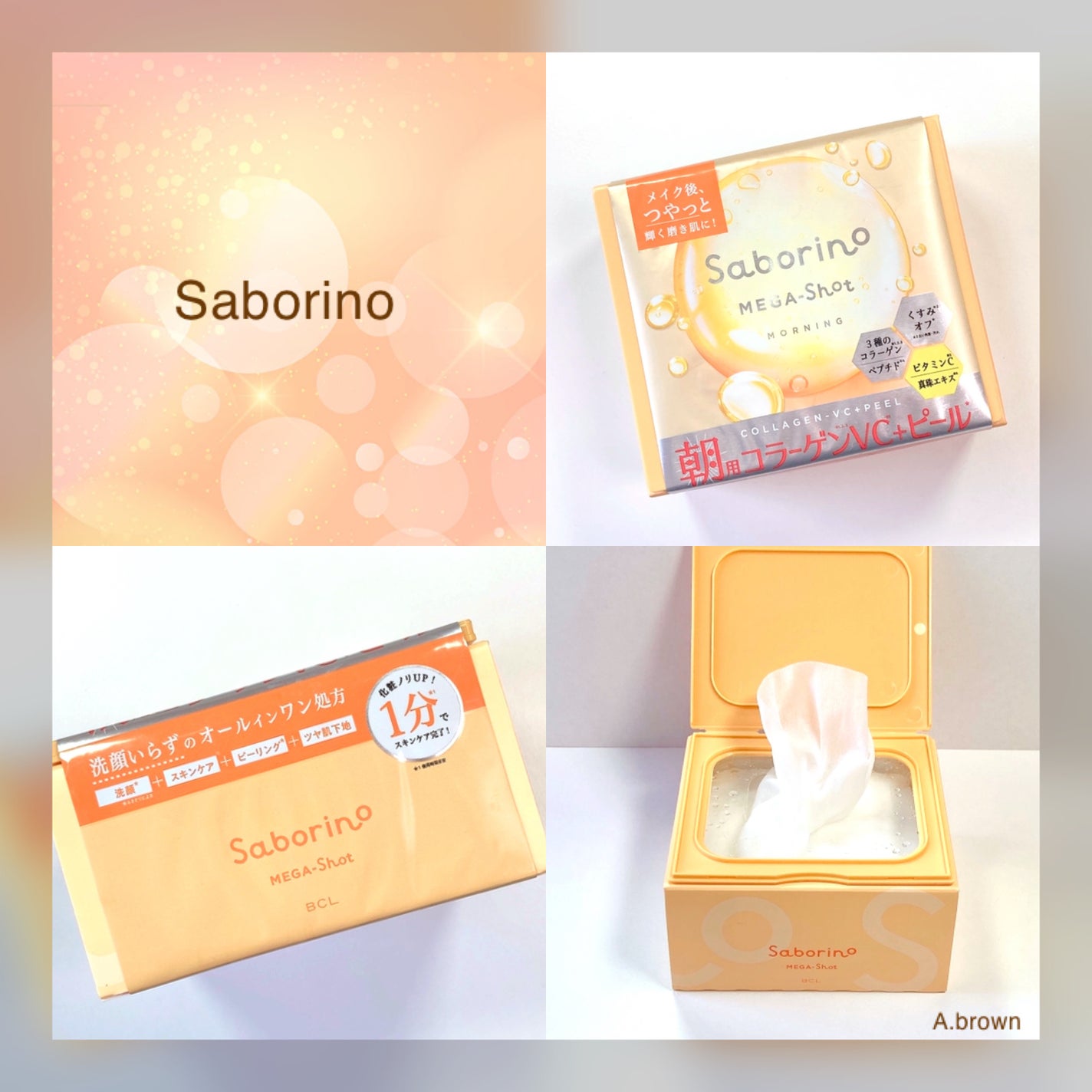 サボリーノ メガショット 朝用ツヤピールマスク CC/サボリーノ/シートマスク・パックを使ったクチコミ(6枚目)