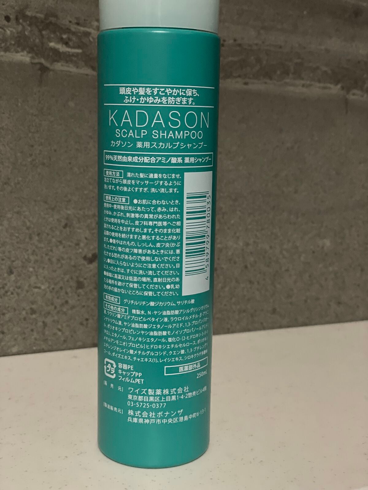 薬用スカルプシャンプー/トリートメント/KADASON (カダソン)/市販シャンプーを使ったクチコミ(3枚目)