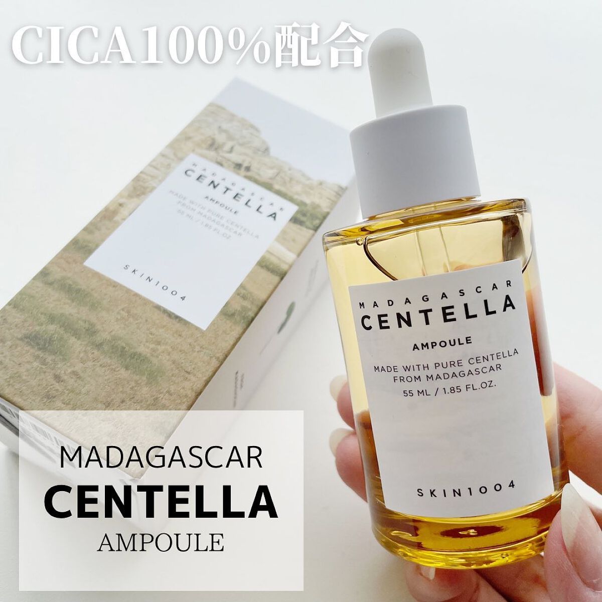 センテラ アンプル/SKIN1004/美容液を使ったクチコミ（1枚目）