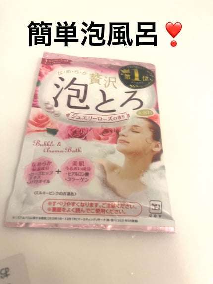 贅沢泡とろ 入浴料 ジュエリーローズの香り/お湯物語/保湿系入浴剤を使ったクチコミ(1枚目)