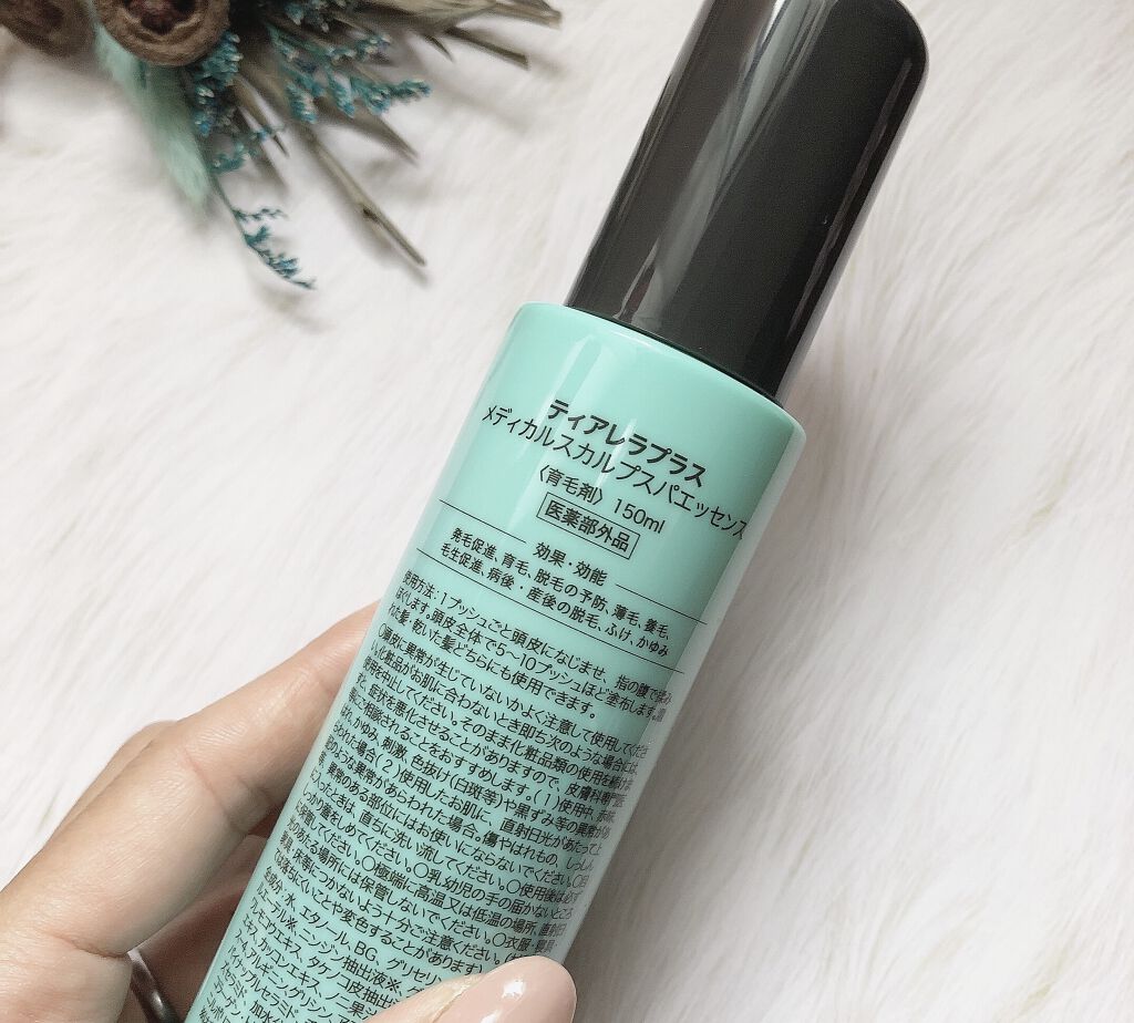 メディカルスカルプスパエッセンス/ティアレラプラス/頭皮ローションを使ったクチコミ（2枚目）