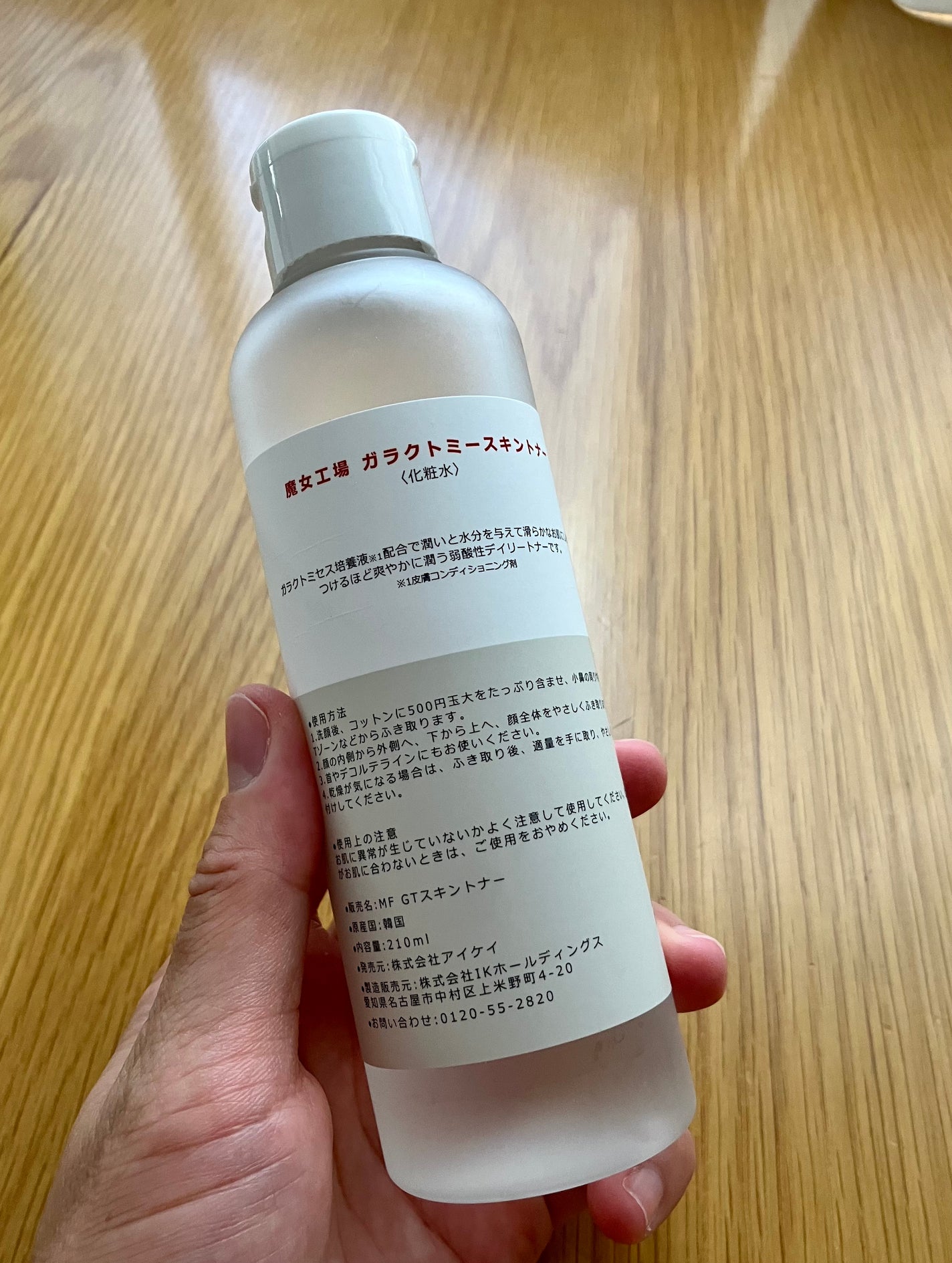ガラクトミー スキントナー/manyo/化粧水を使ったクチコミ(2枚目)