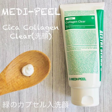 グリーンシカコラーゲンクリア/MEDIPEEL/洗顔フォームを使ったクチコミ（2枚目）