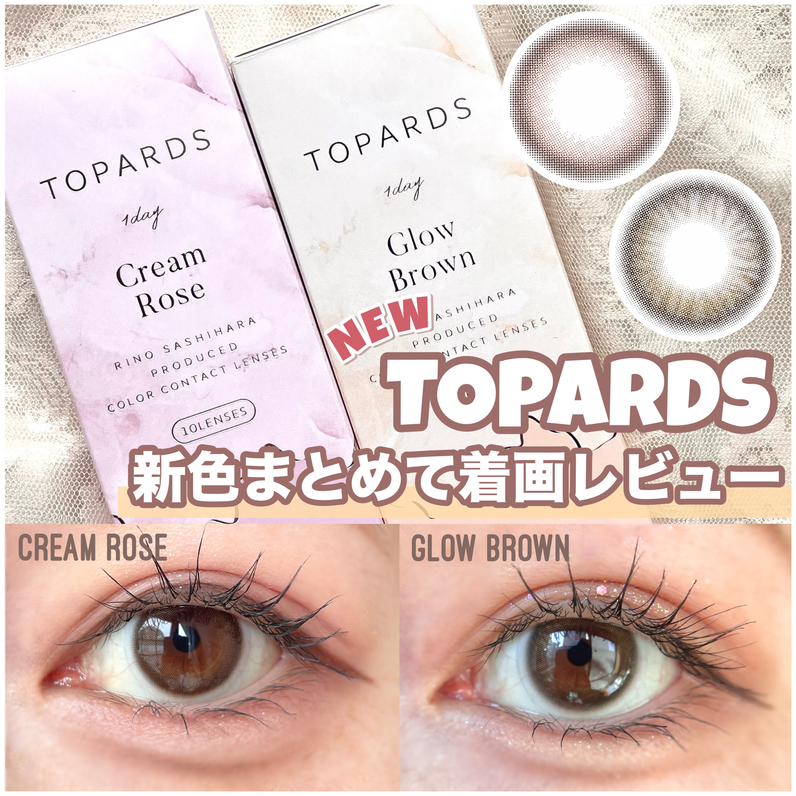 TOPARDS 1day/TOPARDS/ワンデー（１DAY）カラコンを使ったクチコミ（1枚目）