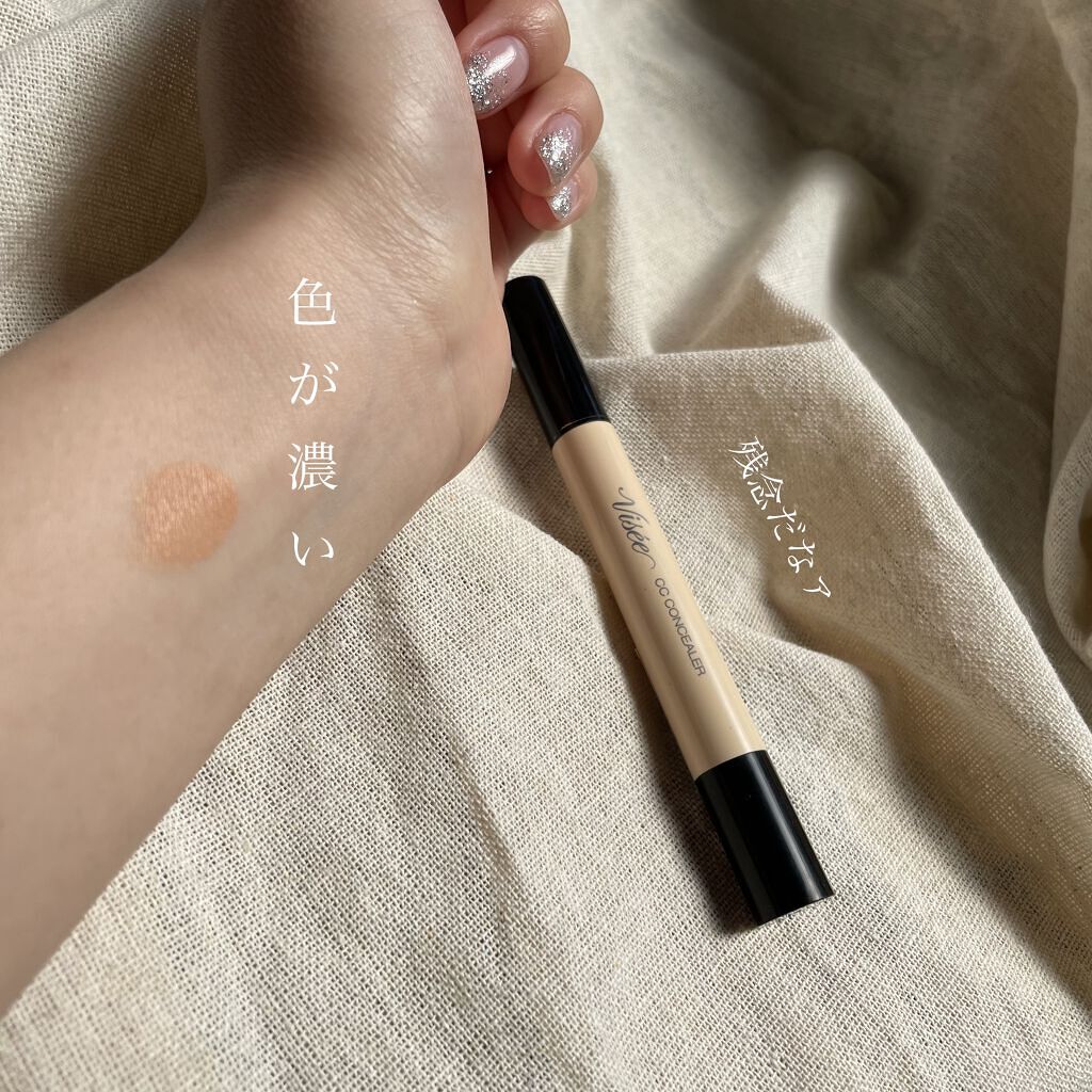 CC コンシーラー/Visée/リキッドコンシーラーを使ったクチコミ（3枚目）