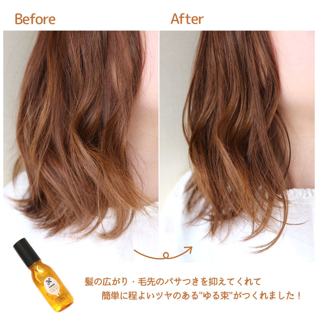 プレイフルケアオイル/リーゼ/ヘアオイルを使ったクチコミ（3枚目）