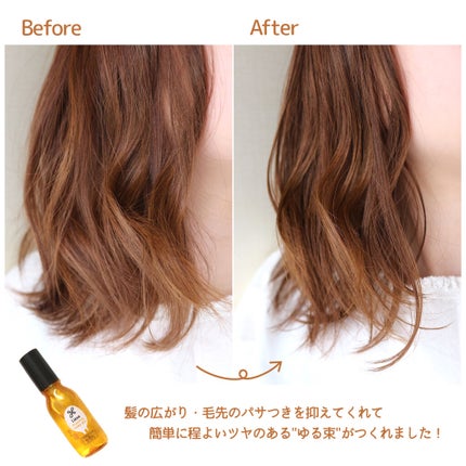 プレイフルケアオイル/リーゼ/ヘアオイルを使ったクチコミ(3枚目)