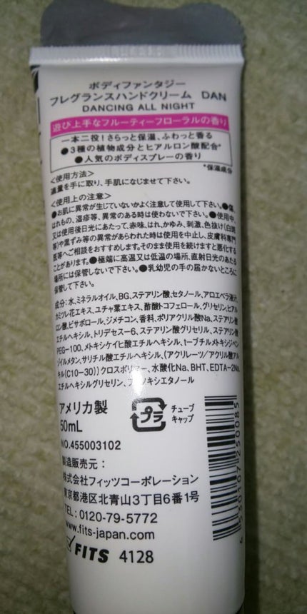 DAISO ボディファンタジーフレグランスハンドクリームのクチコミ「こちらはDAISOで購入したボディファンタジーフレグランスハンドクリーム フルーティーフローラ.....」(2枚目)
