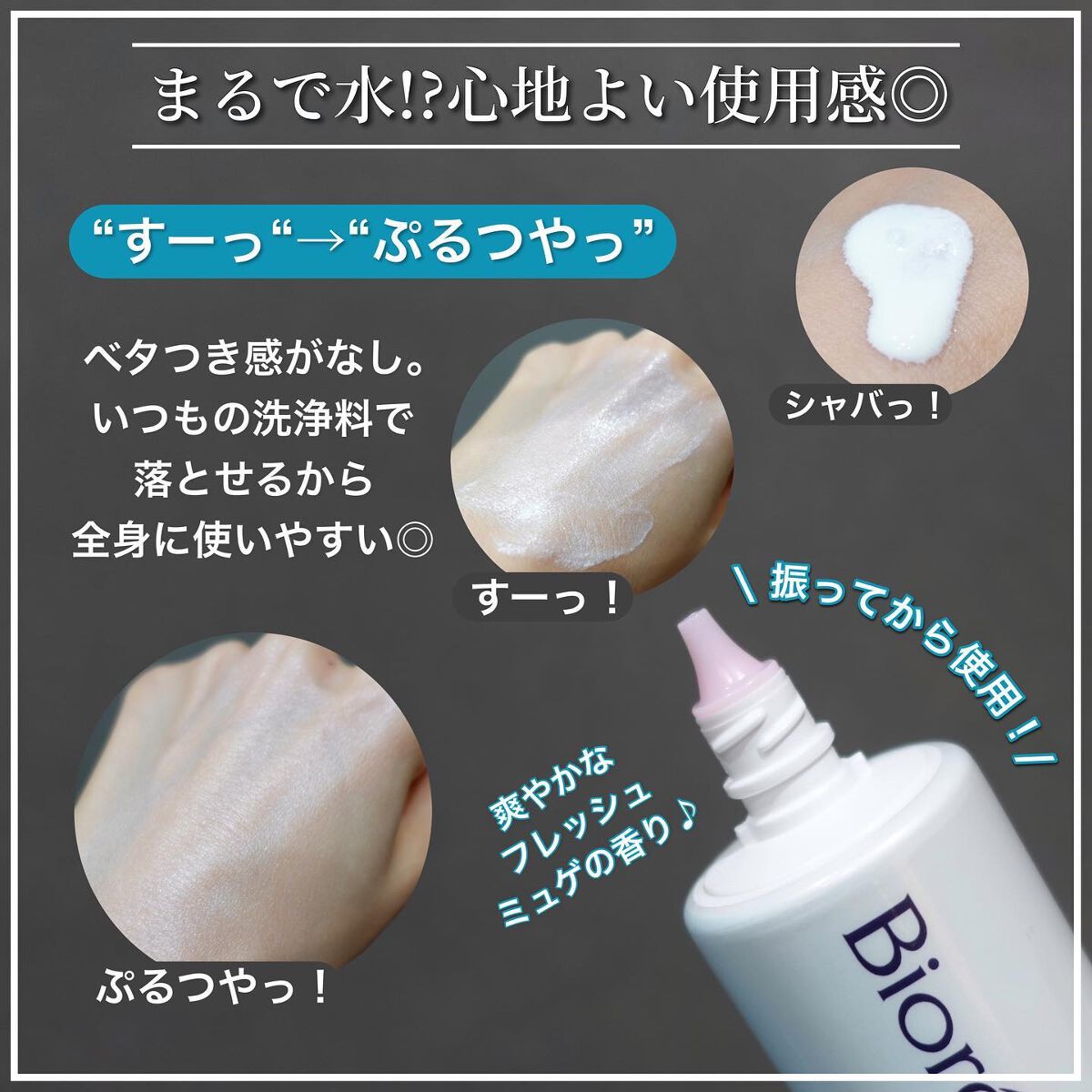 ビオレUV アクアリッチ アクアハイライトローション(水層ハイライトUV)/ビオレ/日焼け止めローションを使ったクチコミ(3枚目)