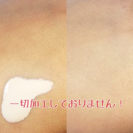 すっぴんメイカー CCリキッド/インテグレート/CCクリームを使ったクチコミ(2枚目)