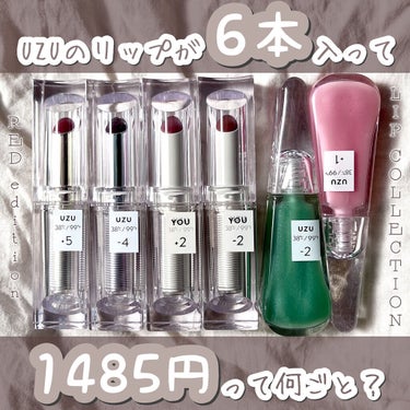 38℃/99℉ LIPSTICK  ＜YOU＞/UZU BY FLOWFUSHI/口紅を使ったクチコミ（1枚目）