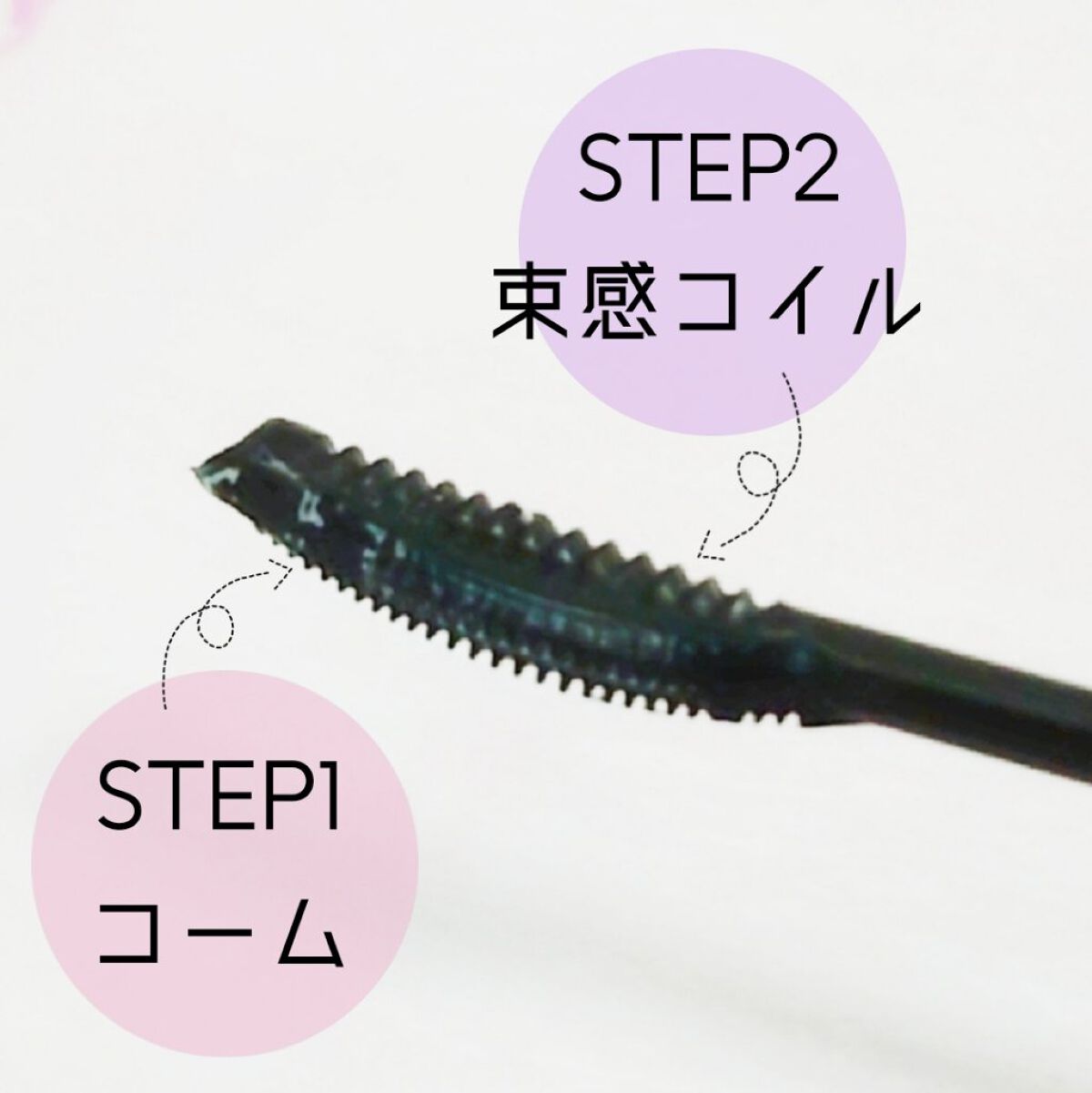 キングダム 束感カールマスカラ/キングダム/マスカラを使ったクチコミ（2枚目）