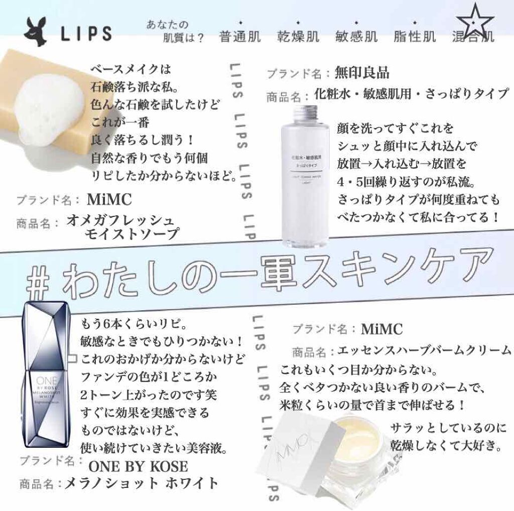 エッセンスハーブバームクリーム/MiMC/フェイスバームを使ったクチコミ（1枚目）