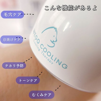 WEGO COOLING/WEGO/美顔器・マッサージを使ったクチコミ(3枚目)
