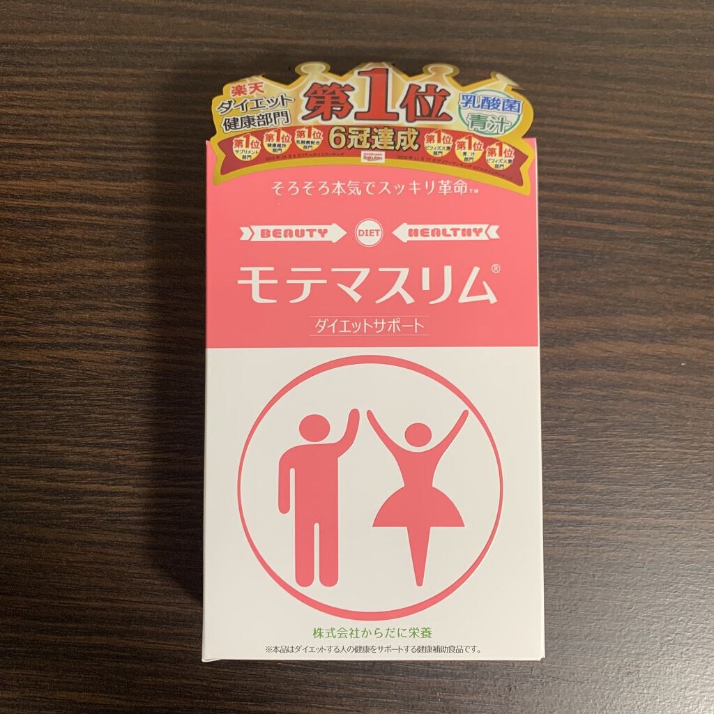 モテマスリム/モテマスリム/ボディサプリメントを使ったクチコミ（1枚目）