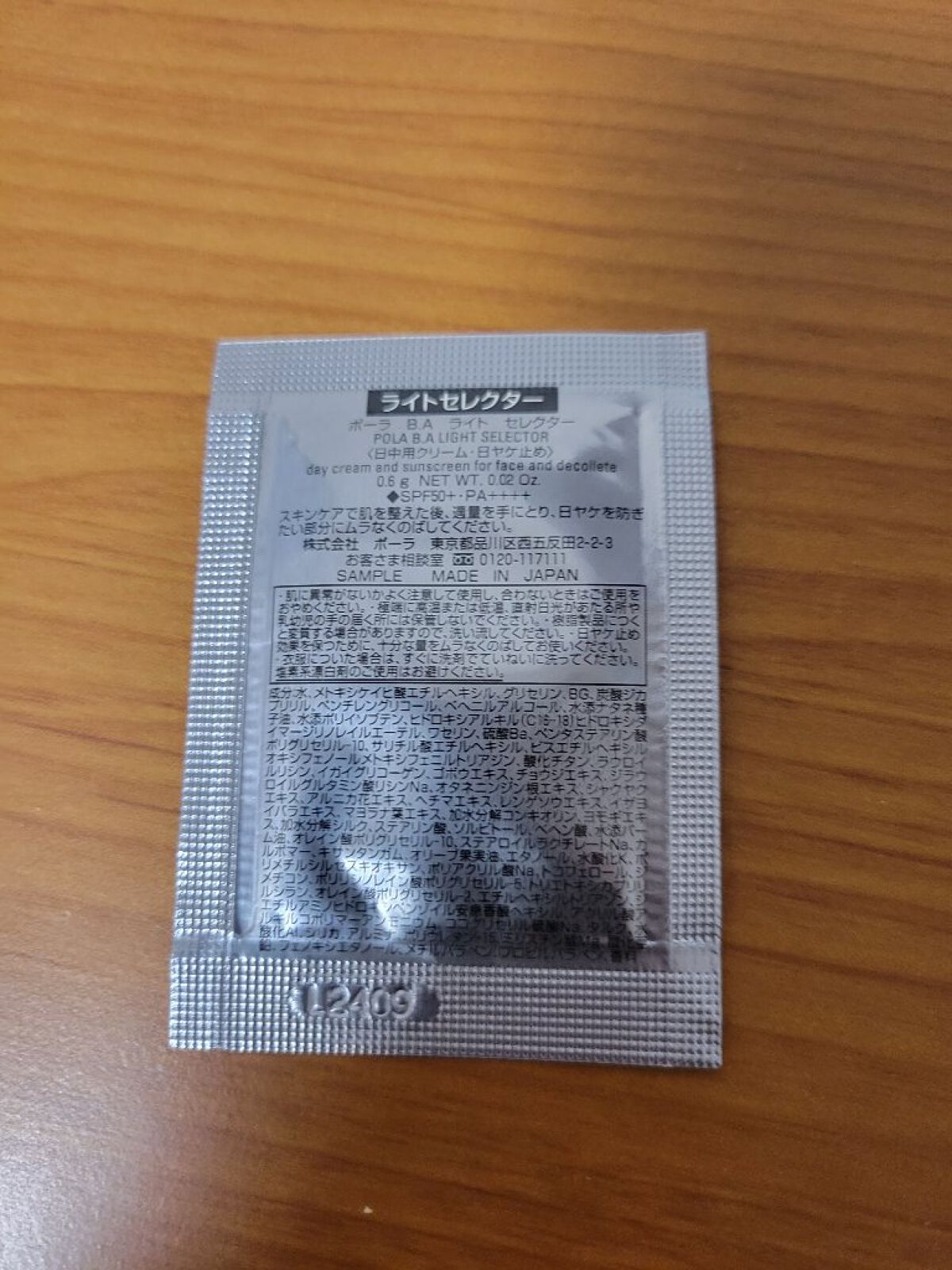 ライト セレクター/B.A/日焼け止めクリームを使ったクチコミ（2枚目）