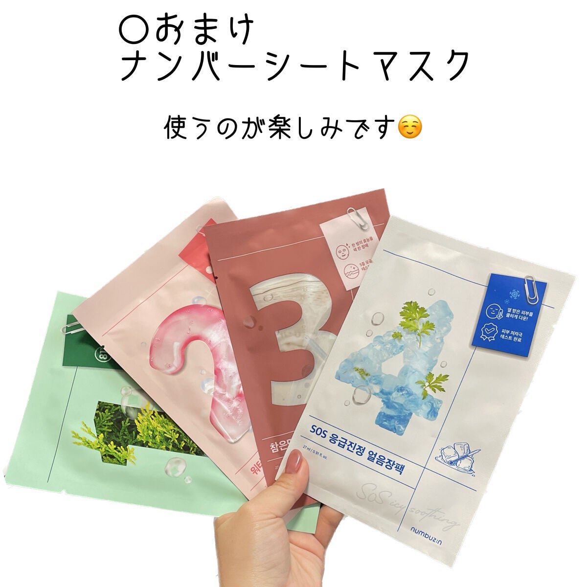 3番 すべすべキメケアセラム/numbuzin/美容液を使ったクチコミ(6枚目)