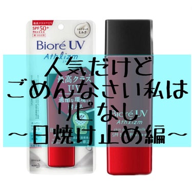 デイリー ソフト サンクスリーン スティック/innisfree/日焼け止め・UVケアを使ったクチコミ（1枚目）