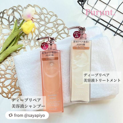 プルント ディープリペア美容液シャンプー/トリートメント/Purunt./市販シャンプーを使ったクチコミ(1枚目)