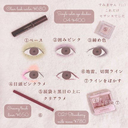 【旧品】パーフェクトスタイリストアイズ/キャンメイク/アイシャドウパレットを使ったクチコミ(3枚目)