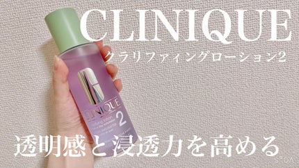クラリファイング ローション 2/CLINIQUE/拭き取り化粧水を使ったクチコミ(1枚目)