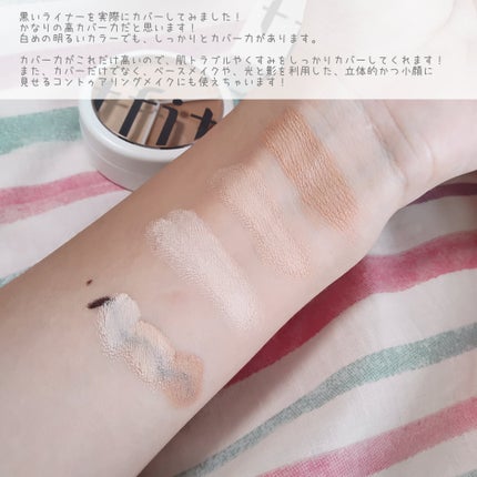 カバーアッププロコンシーラー/TFIT/パレットコンシーラーを使ったクチコミ(6枚目)