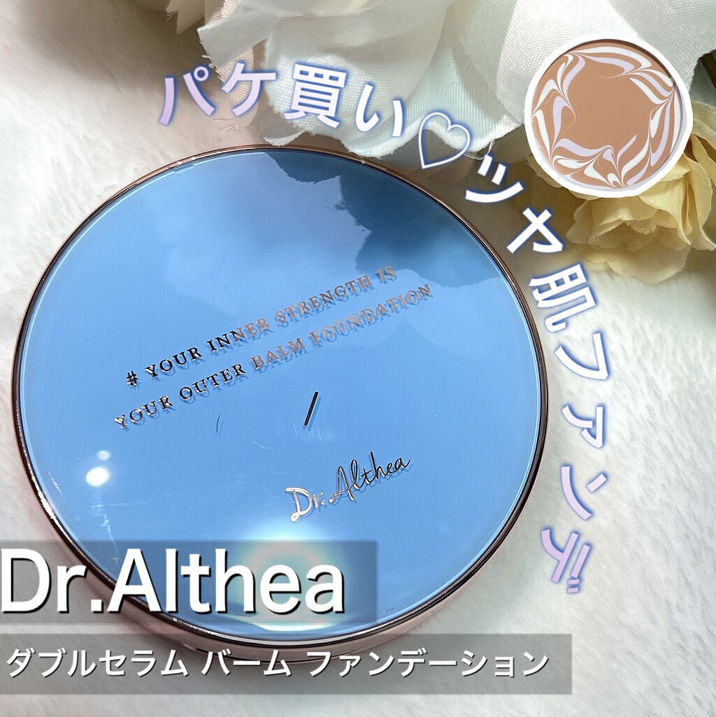 ダブル セラム バーム ファンデーション/Dr.Althea/クリーム・エマルジョンファンデーションを使ったクチコミ(1枚目)