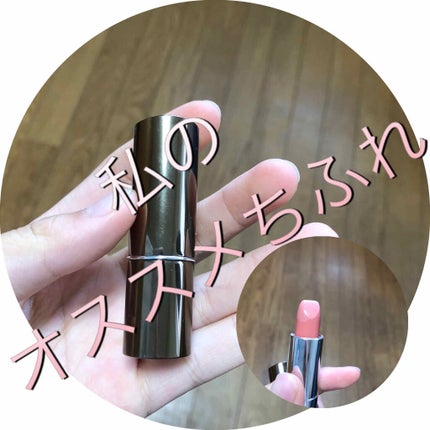 口紅(詰替用)/ちふれ/口紅を使ったクチコミ(1枚目)