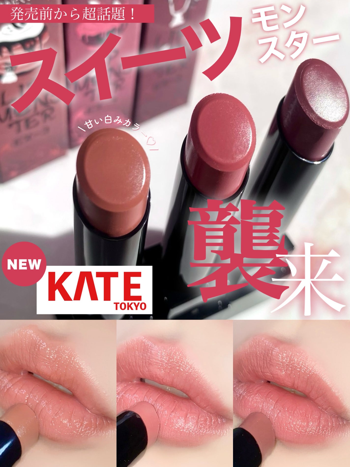 ケイト リップモンスター/KATE/口紅を使ったクチコミ(1枚目)