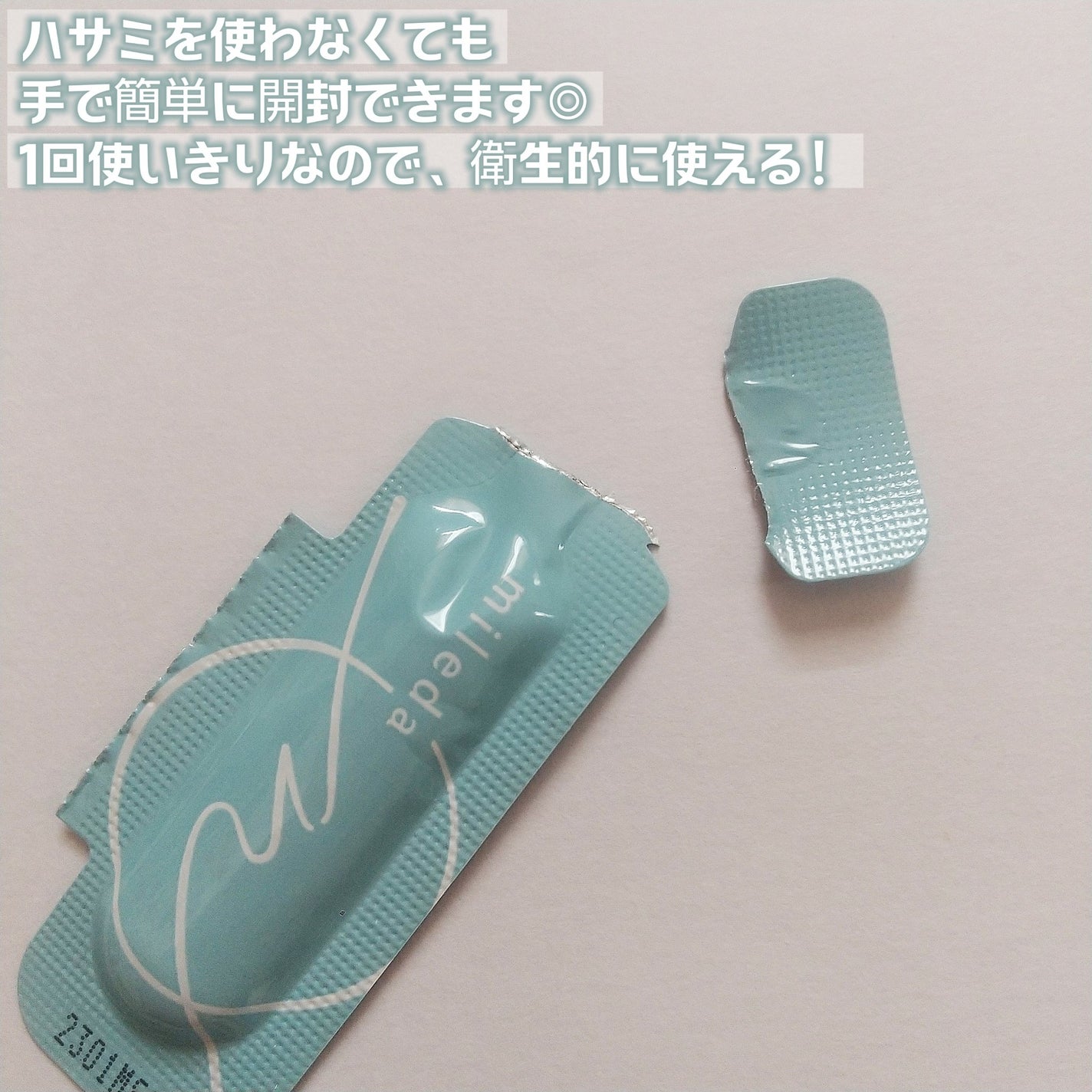 スムースリペアセラム/mileda/美容液を使ったクチコミ(4枚目)