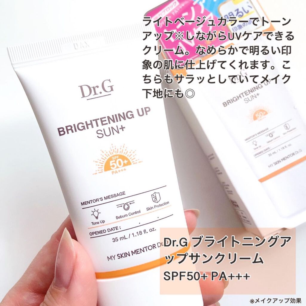 miko on LIPS 「15秒に1個売れてる韓国で大人気の日焼け止め💓✨Dr.Gグリー..」(4枚目)