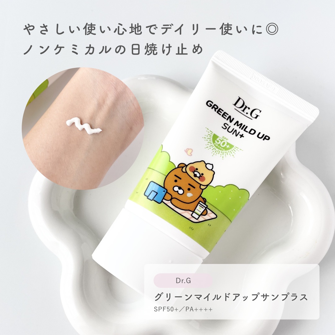 ブライトニングアップサンプラス/Dr.G/日焼け止めクリームを使ったクチコミ（2枚目）