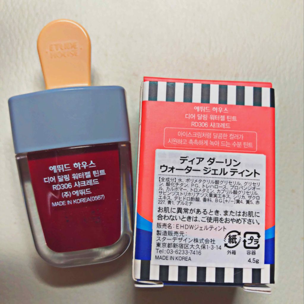 ディアダーリン ウォータージェルティント （アイスティント）/ETUDE/口紅を使ったクチコミ（3枚目）