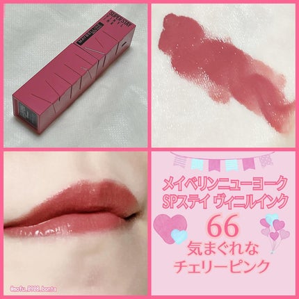 SPステイ ヴィニルインク/MAYBELLINE NEW YORK/口紅を使ったクチコミ(3枚目)