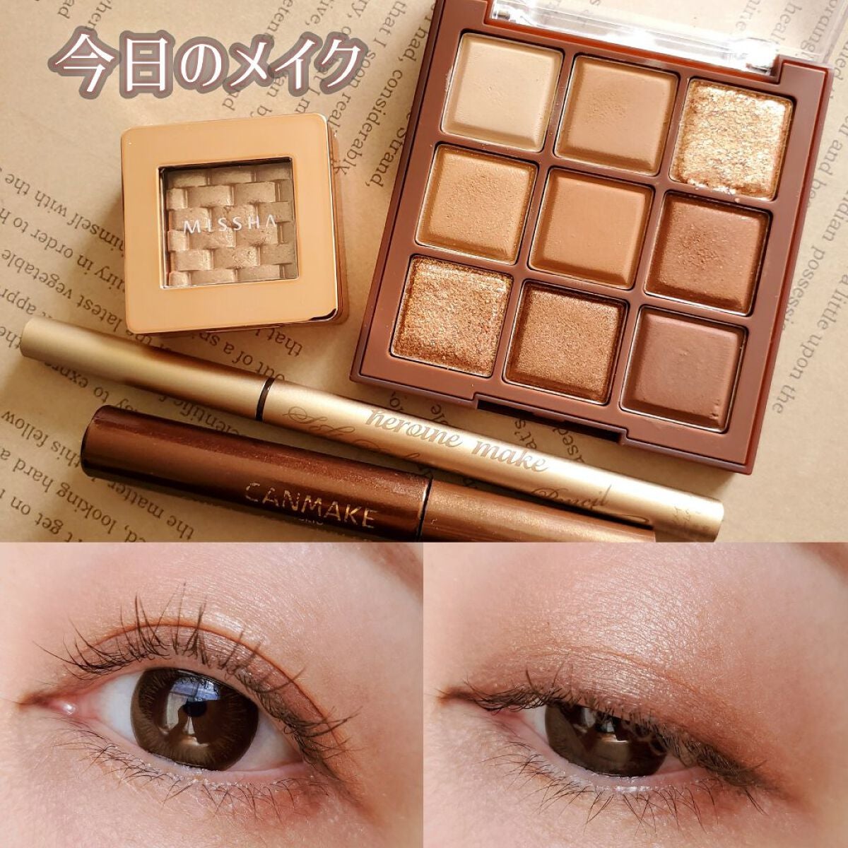 クイックラッシュカーラー/キャンメイク/マスカラ下地を使ったクチコミ(1枚目)