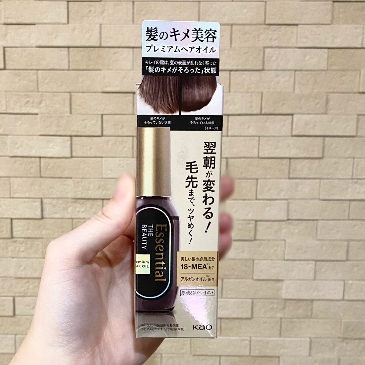髪のキメ美容プレミアムヘアオイル/エッセンシャル/ヘアオイルを使ったクチコミ（3枚目）
