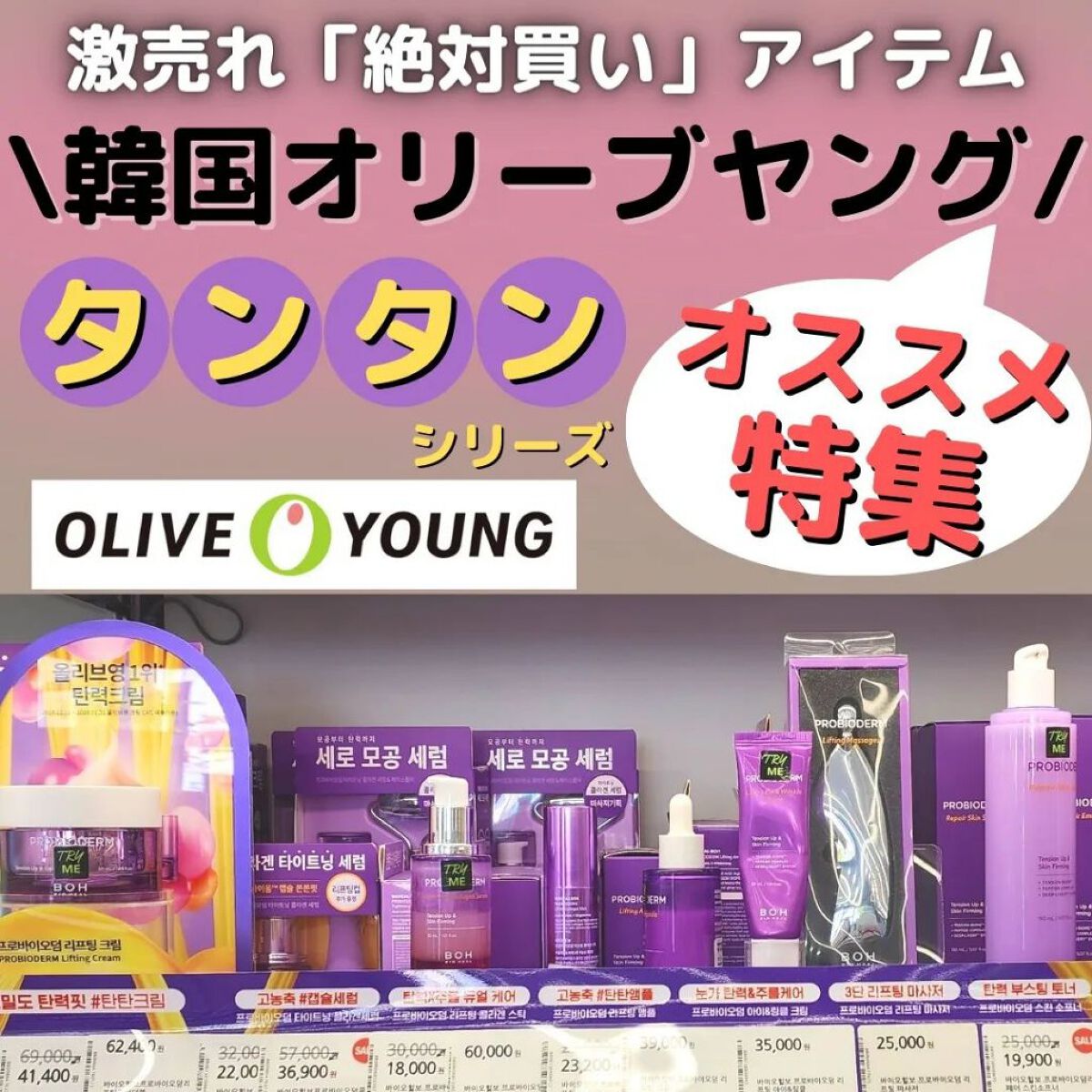 プロバイオダーム リフティング アイリンクルクリーム/BIOHEAL BOH/アイケア・アイクリームを使ったクチコミ（1枚目）