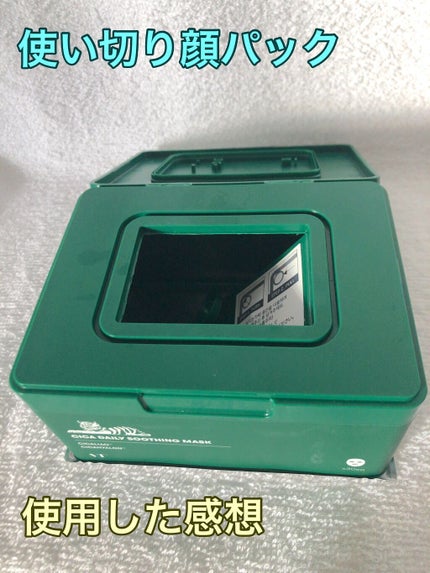 CICA デイリースージングマスク/VT/シートマスク・パックを使ったクチコミ(1枚目)