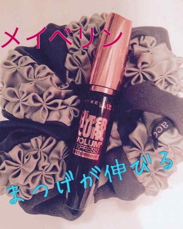 ボリューム エクスプレス ハイパーカール ウォータープルーフ N/MAYBELLINE NEW YORK/マスカラを使ったクチコミ（1枚目）