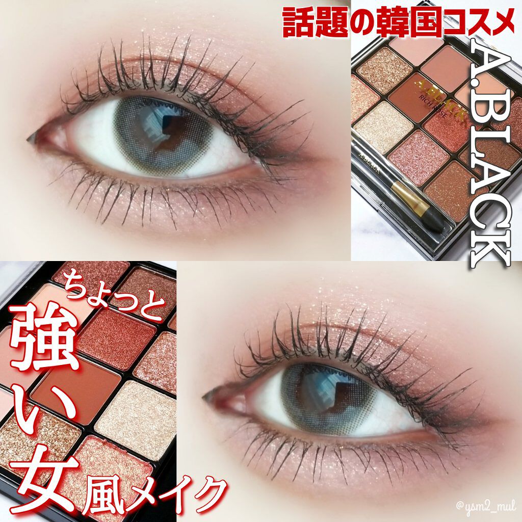 グラムチェンジマルチパレット/A.BLACK/マルチパレットを使ったクチコミ（1枚目）